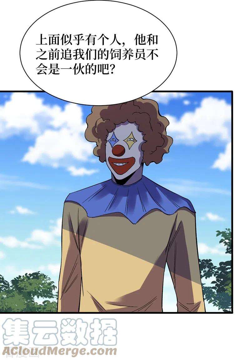 我在末世捡属性108话 丧尸的日记