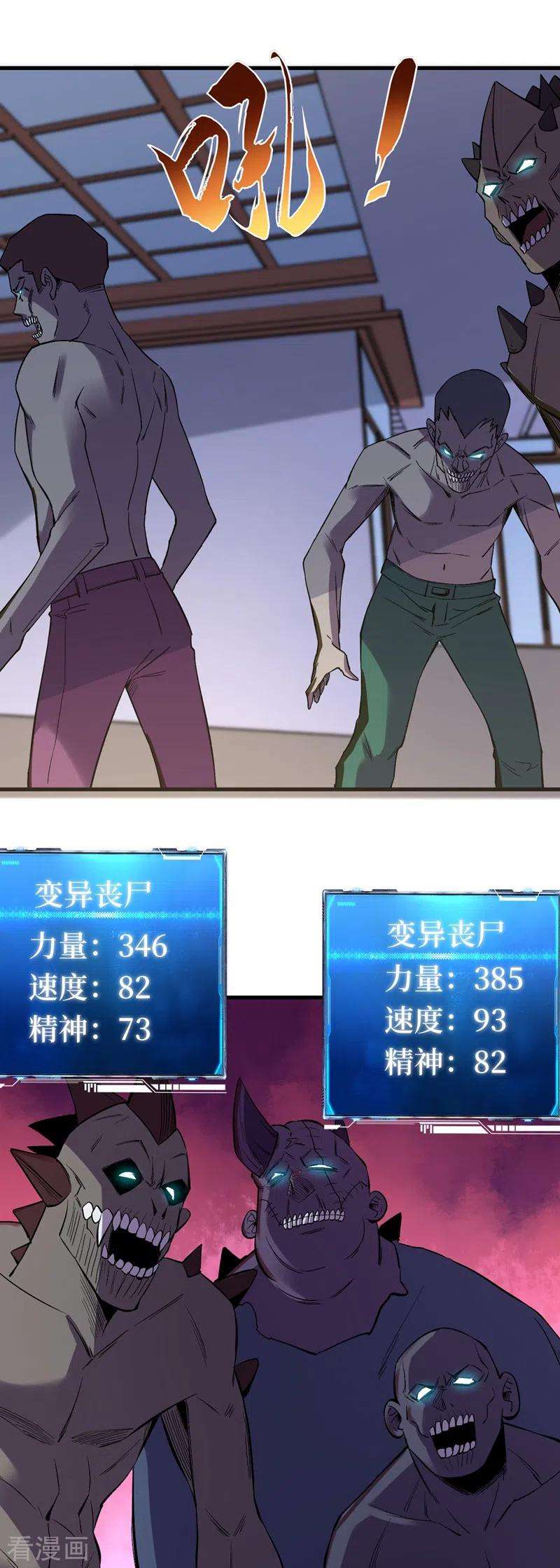 我在末世捡属性108话 丧尸的日记