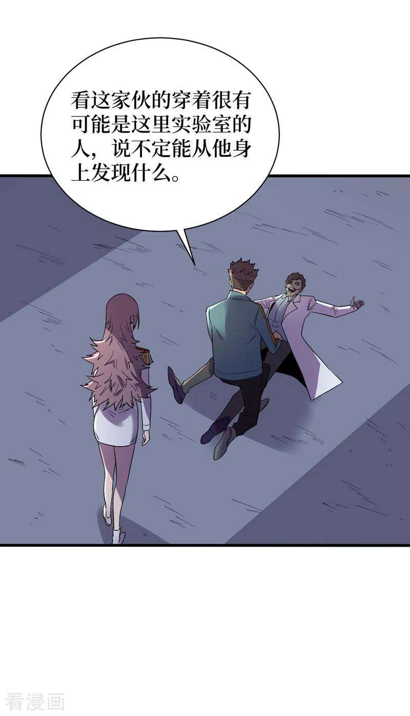 我在末世捡属性108话 丧尸的日记