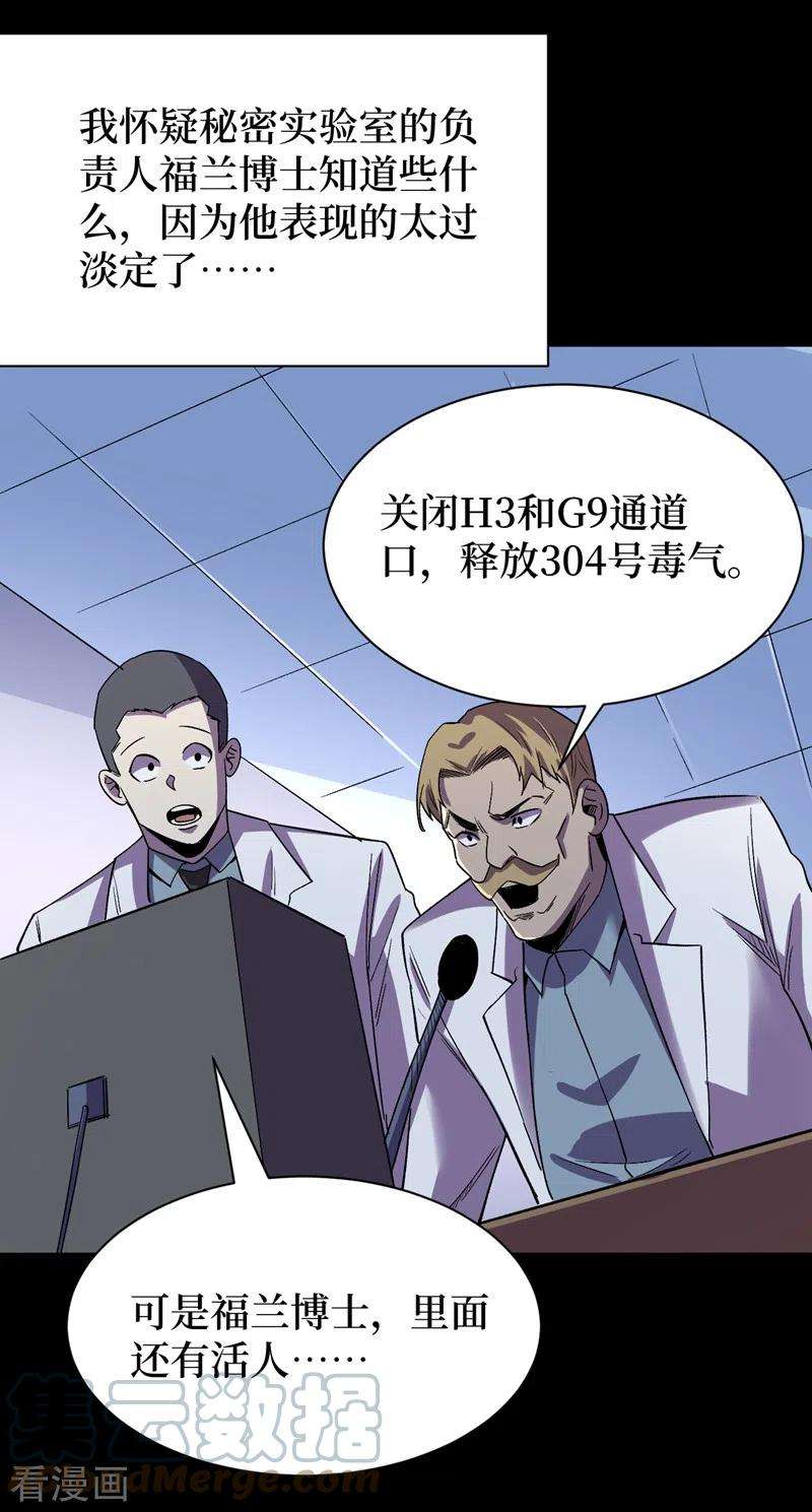 我在末世捡属性108话 丧尸的日记