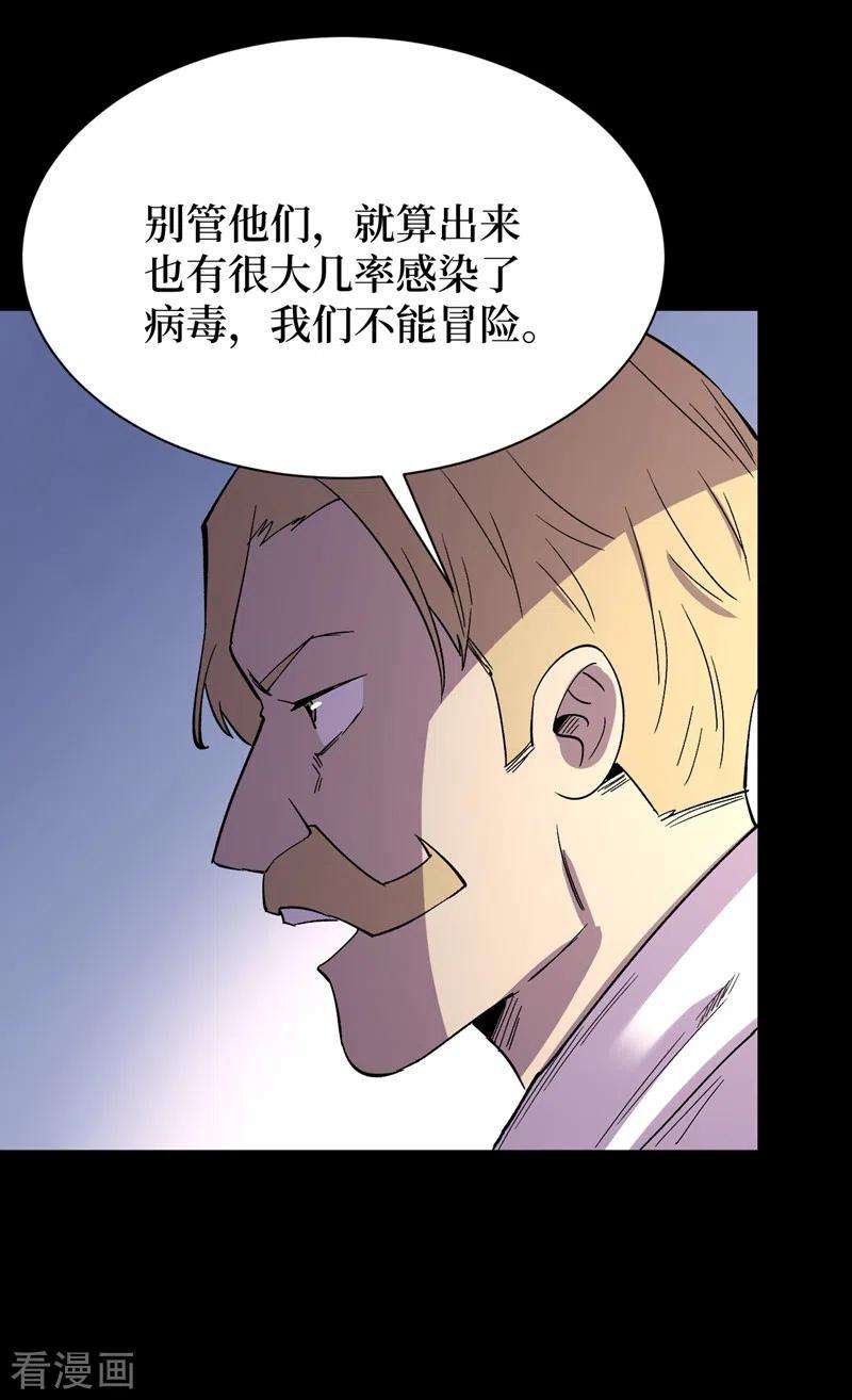 我在末世捡属性108话 丧尸的日记