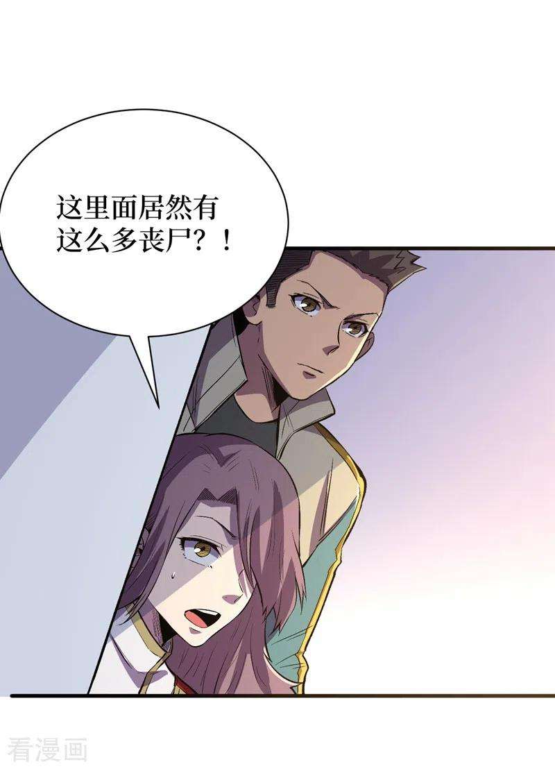 我在末世捡属性109话 你配合我一下~