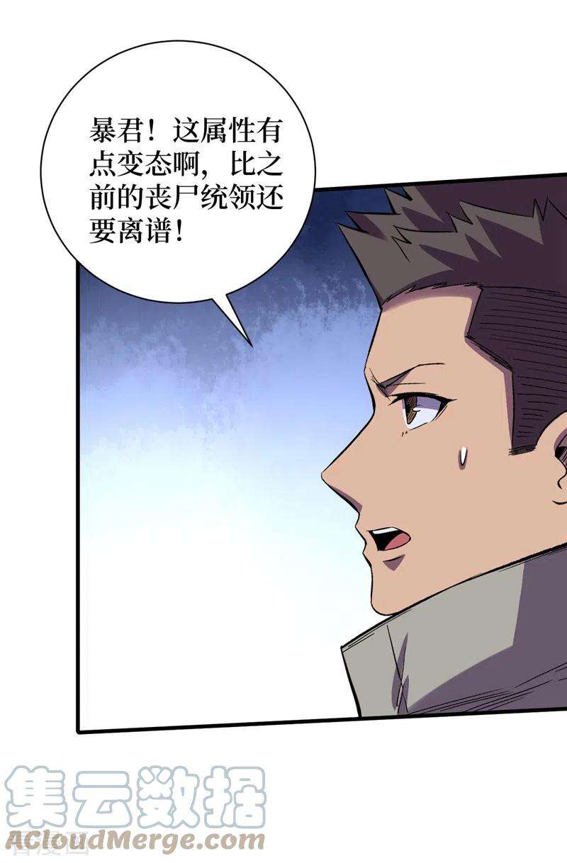 我在末世捡属性109话 你配合我一下~