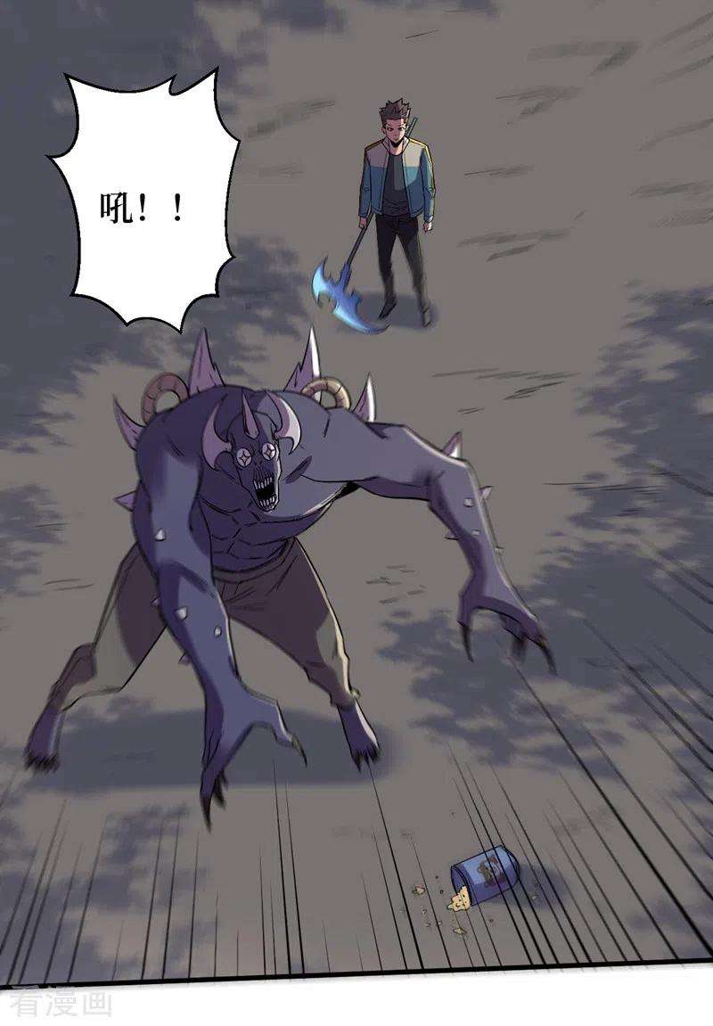 我在末世捡属性109话 你配合我一下~