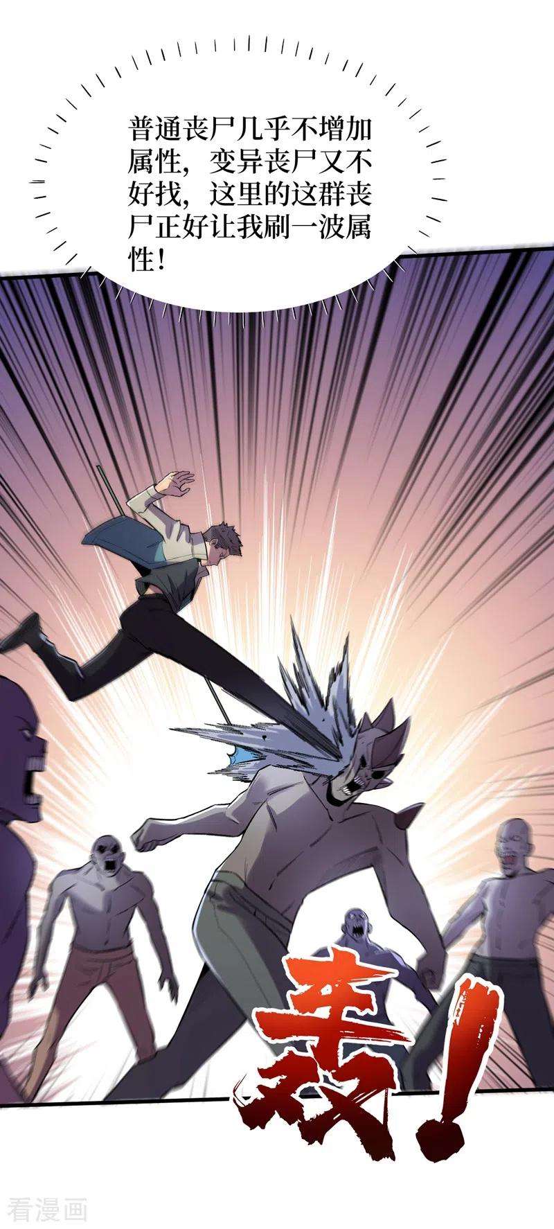 我在末世捡属性109话 你配合我一下~