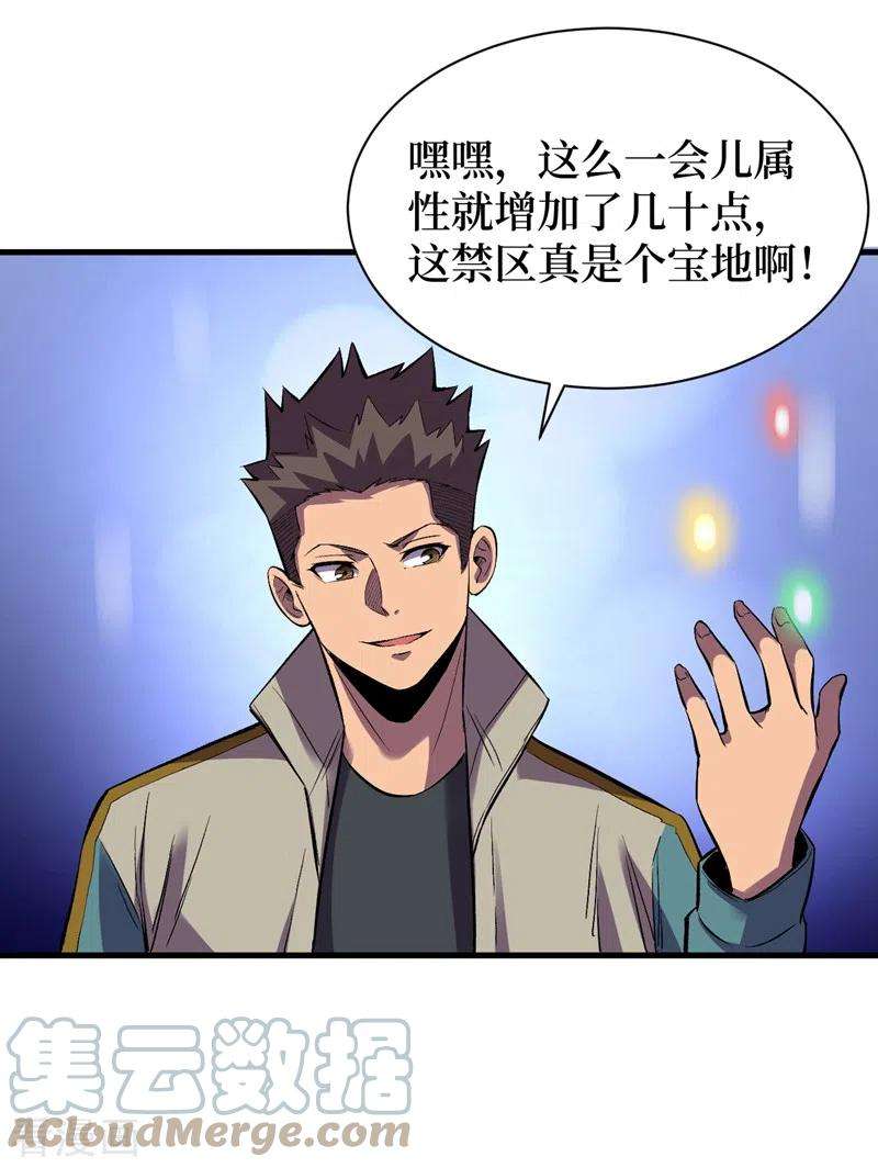 我在末世捡属性109话 你配合我一下~