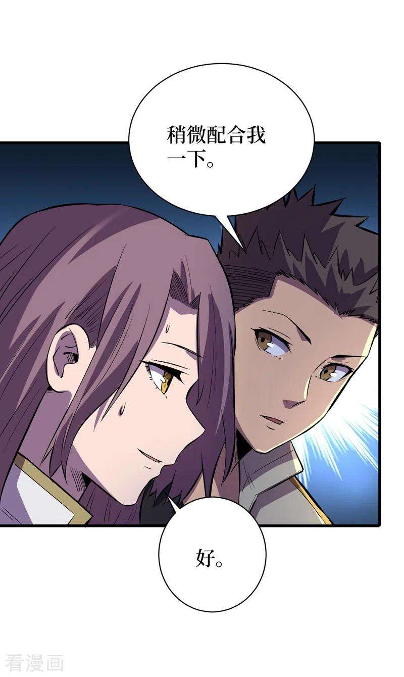 我在末世捡属性110话 告诉我实验室的一切