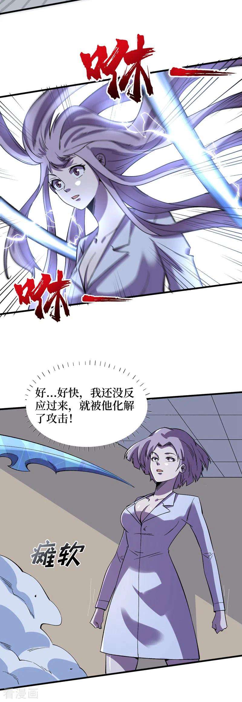 我在末世捡属性110话 告诉我实验室的一切