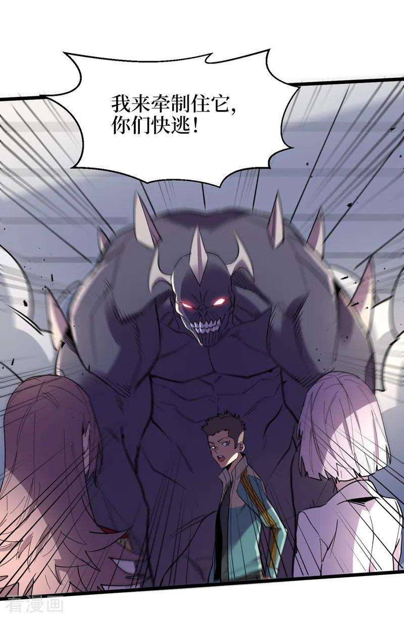 我在末世捡属性110话 告诉我实验室的一切