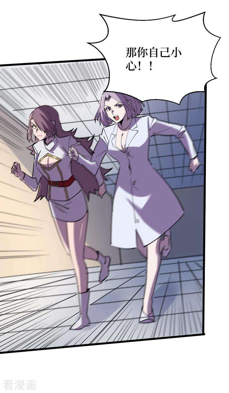 我在末世捡属性110话 告诉我实验室的一切