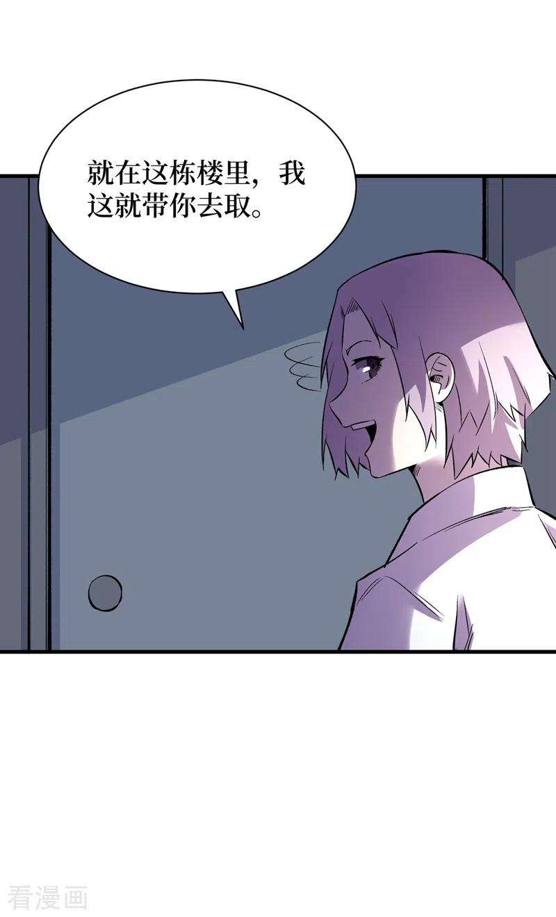 我在末世捡属性110话 告诉我实验室的一切