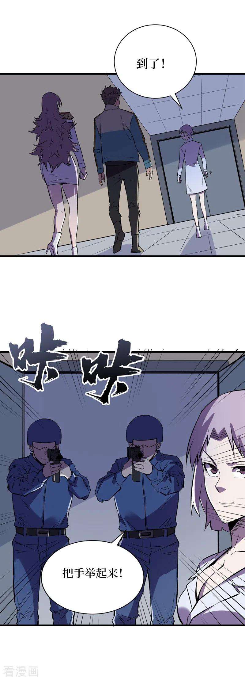 我在末世捡属性110话 告诉我实验室的一切