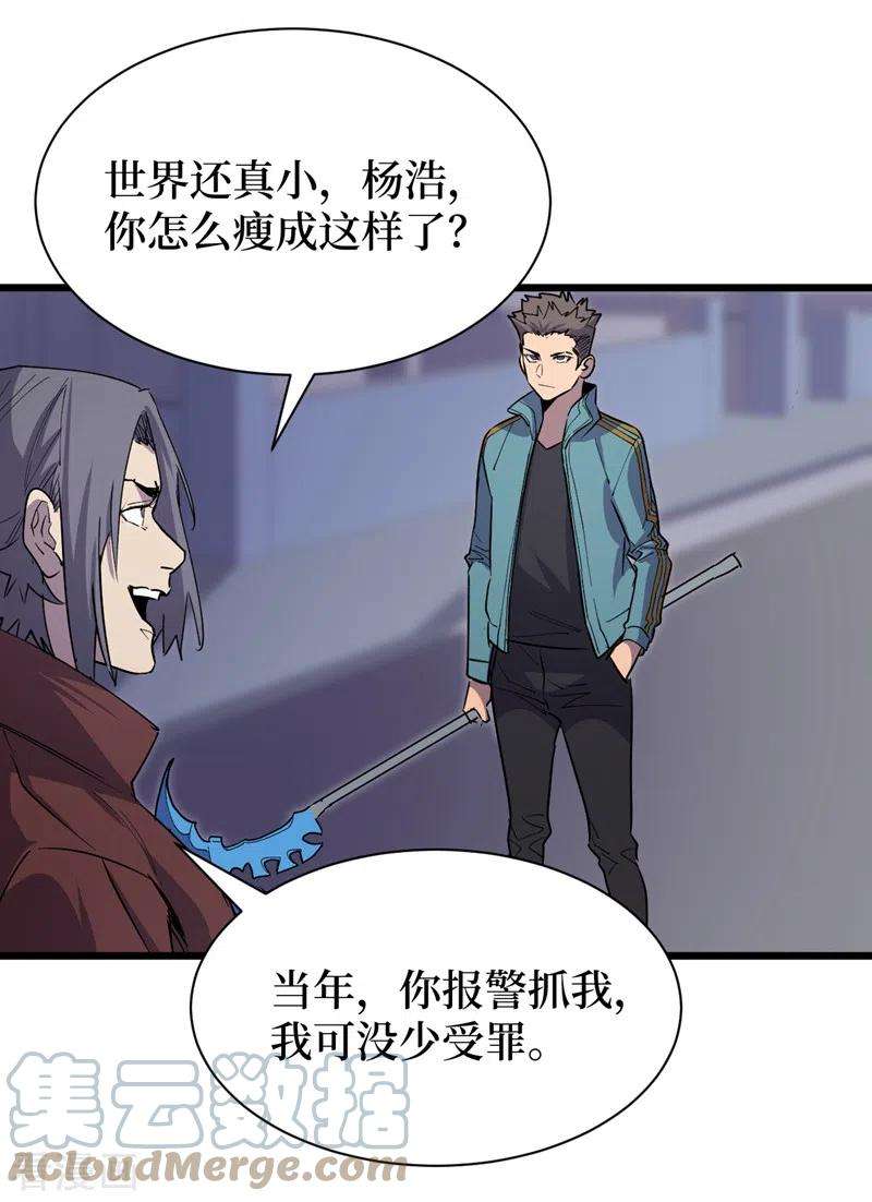我在末世捡属性111话 放开我的朋友！