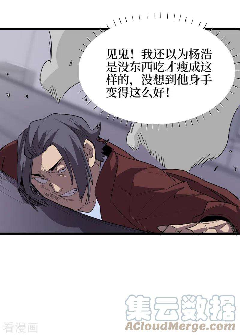 我在末世捡属性111话 放开我的朋友！