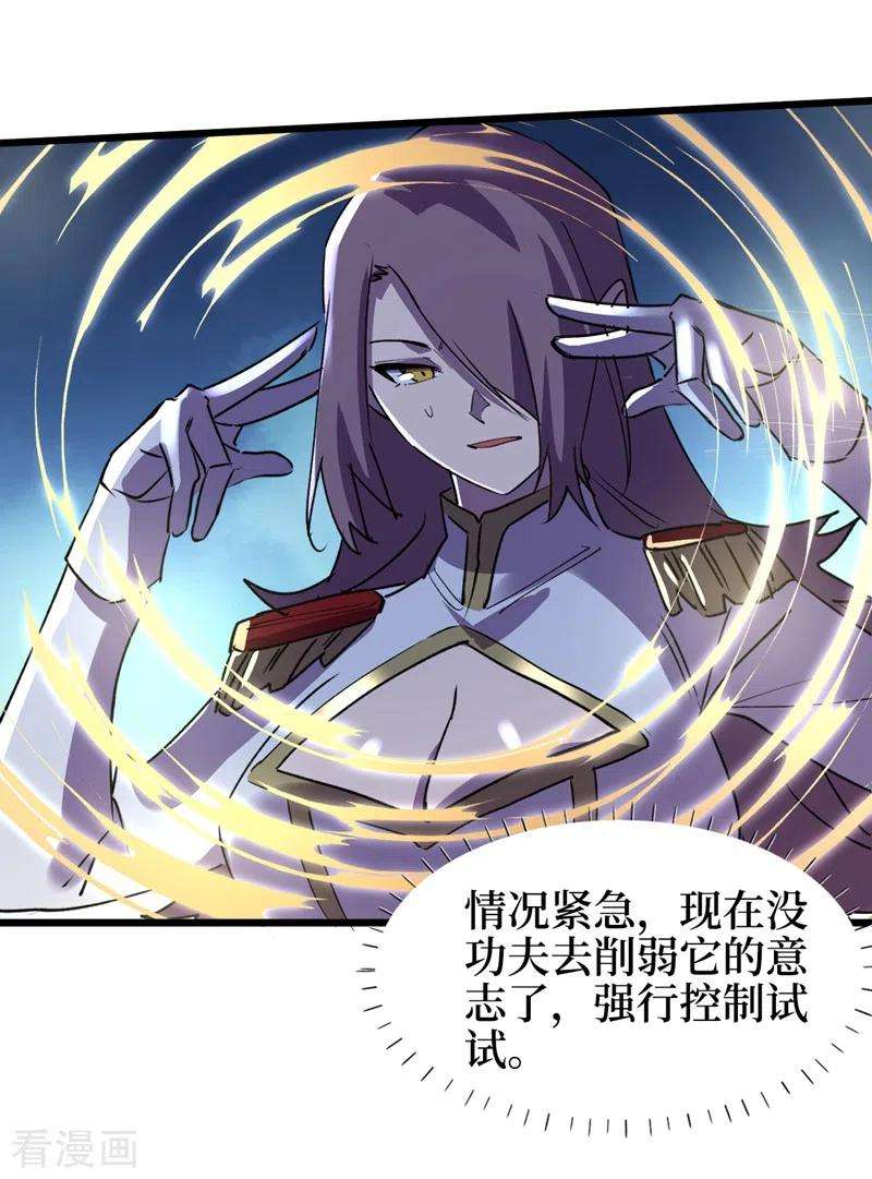 我在末世捡属性111话 放开我的朋友！