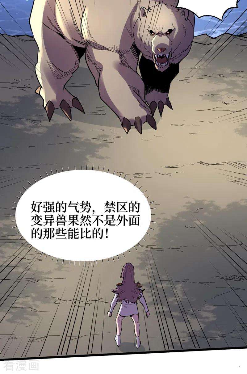 我在末世捡属性111话 放开我的朋友！