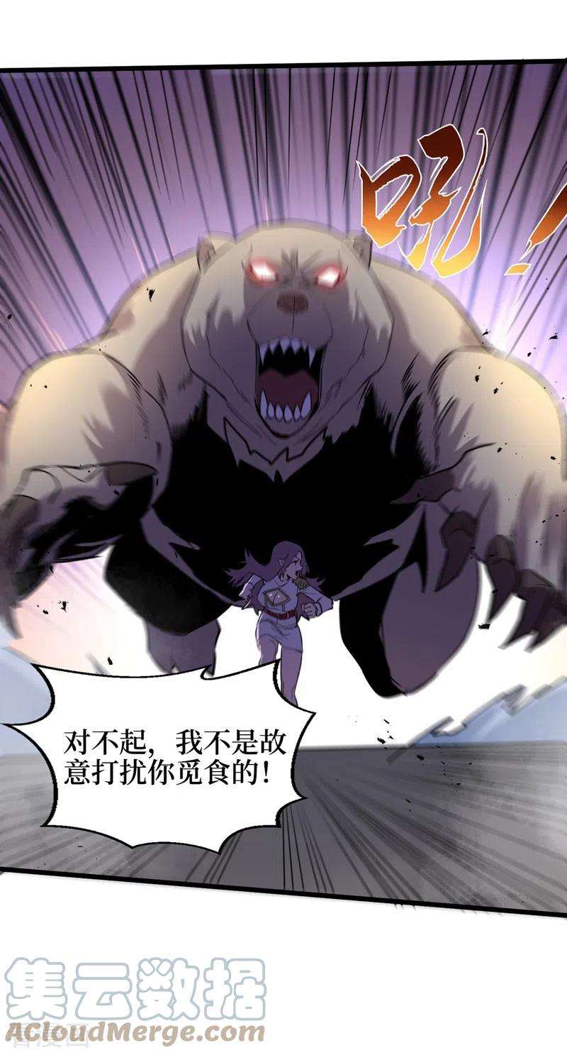 我在末世捡属性111话 放开我的朋友！