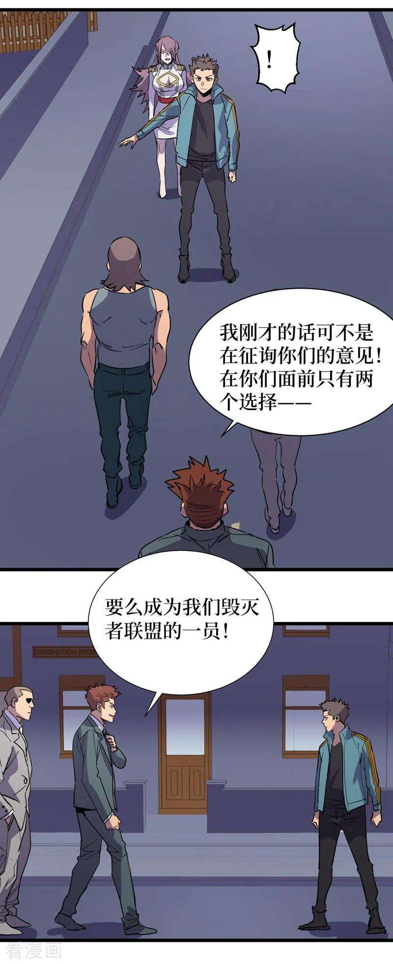我在末世捡属性112话 地下角斗场