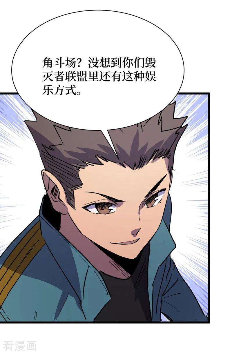 我在末世捡属性112话 地下角斗场