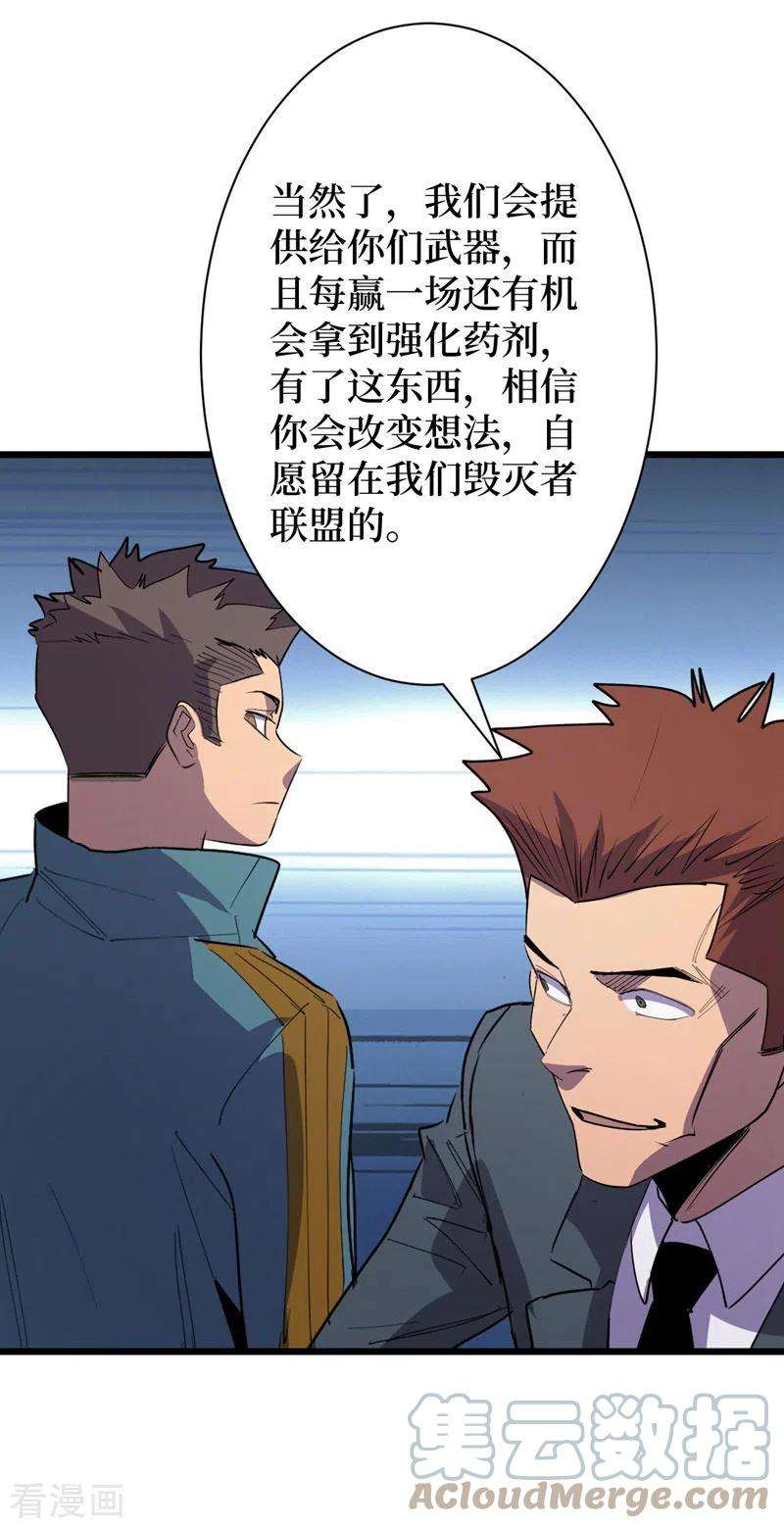 我在末世捡属性112话 地下角斗场