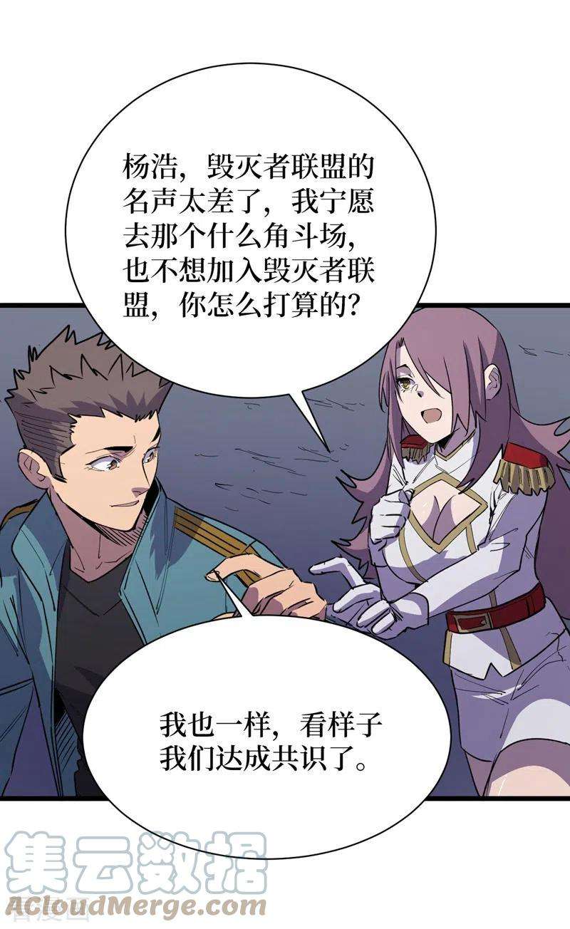 我在末世捡属性112话 地下角斗场