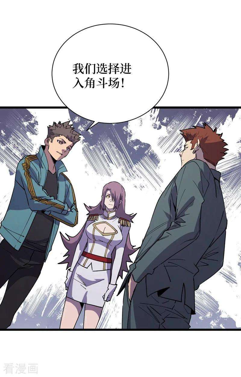 我在末世捡属性112话 地下角斗场