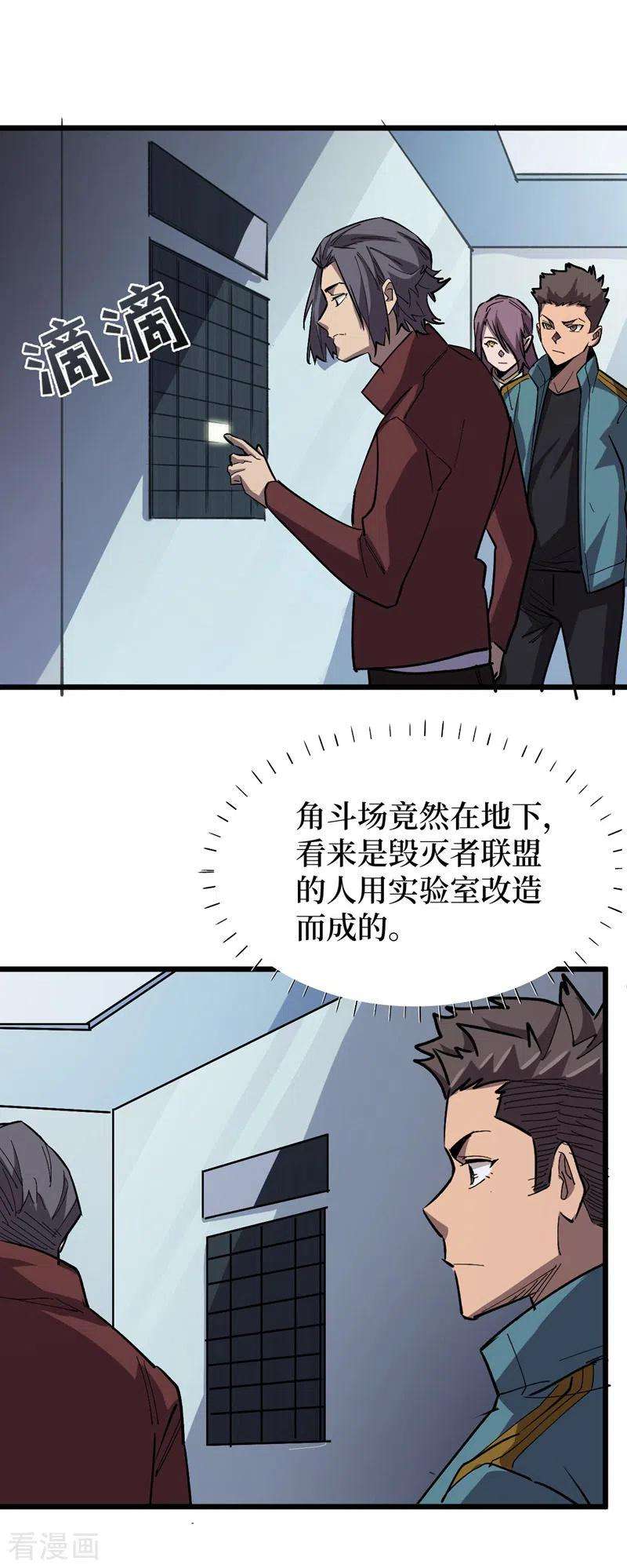 我在末世捡属性112话 地下角斗场