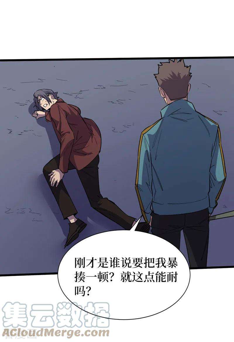 我在末世捡属性112话 地下角斗场