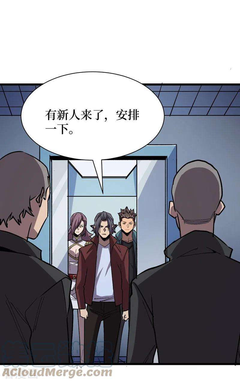 我在末世捡属性112话 地下角斗场