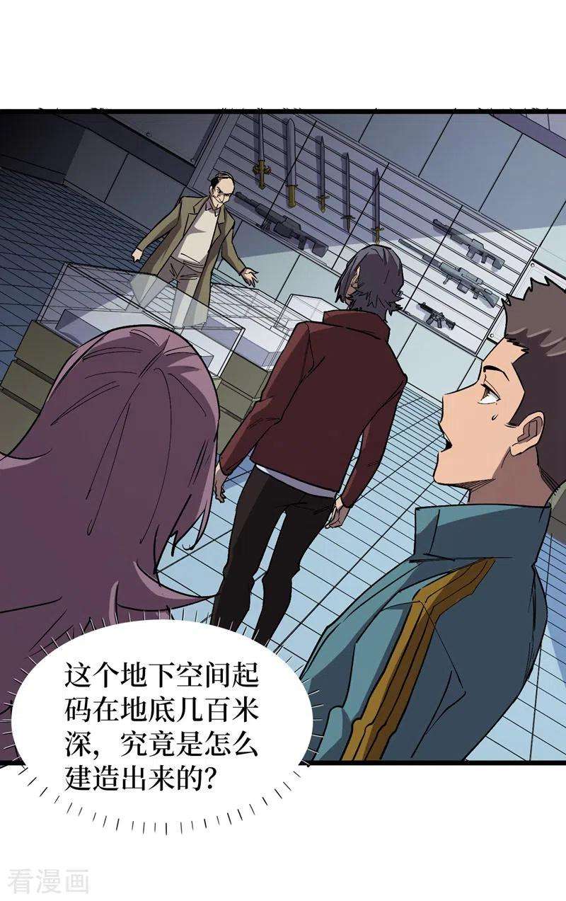 我在末世捡属性112话 地下角斗场