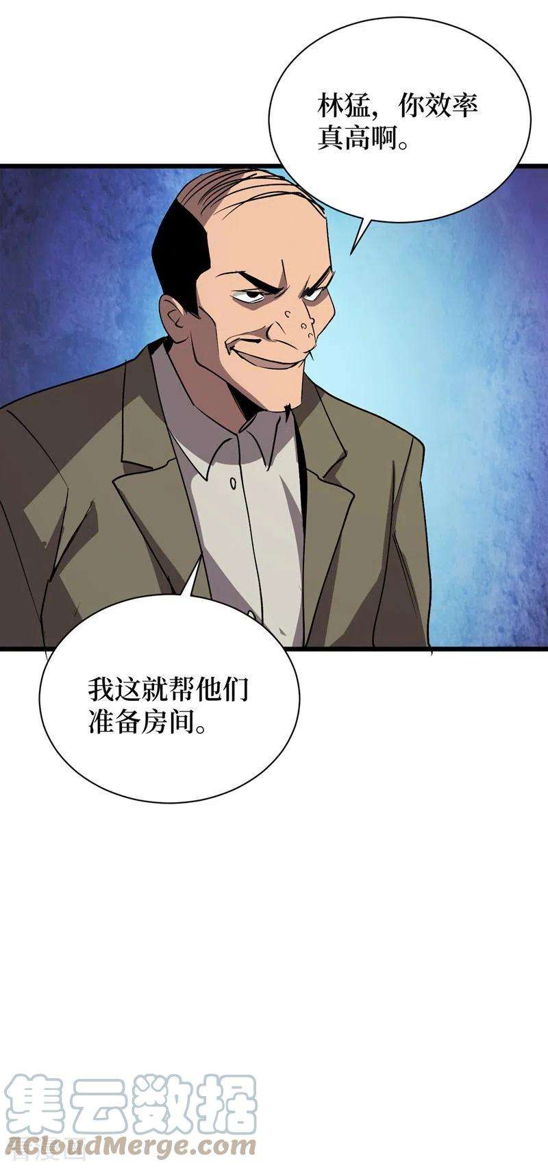 我在末世捡属性112话 地下角斗场