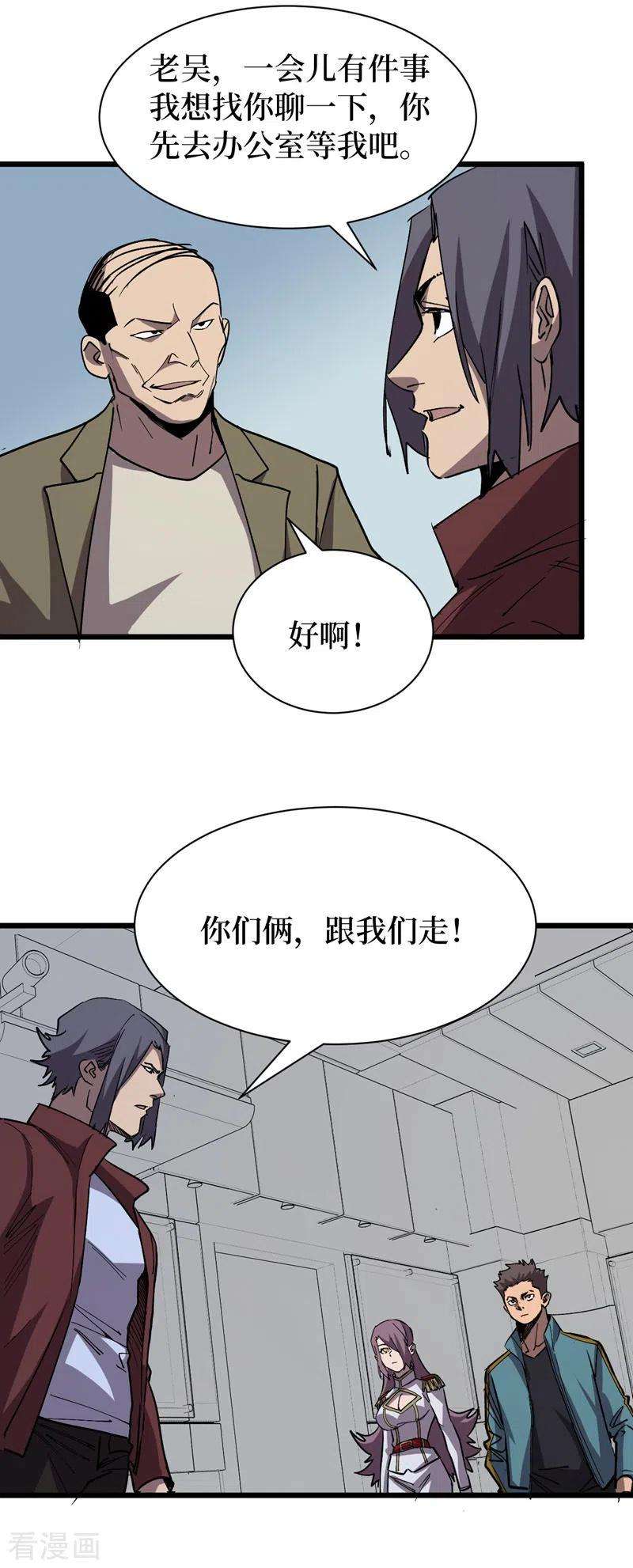 我在末世捡属性112话 地下角斗场