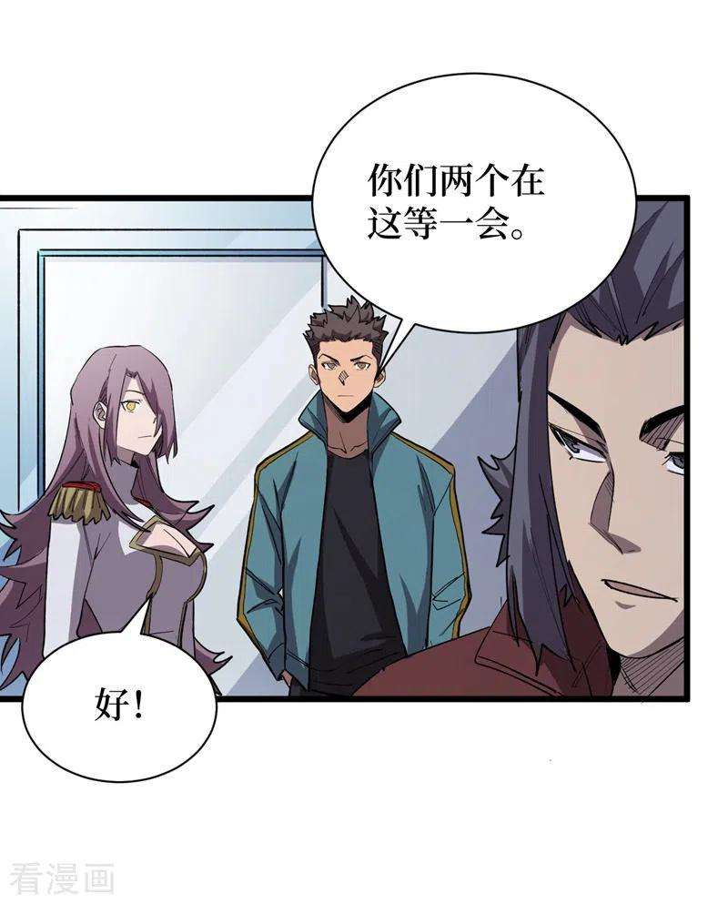 我在末世捡属性112话 地下角斗场