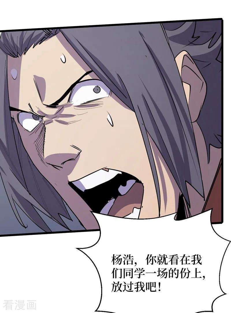 我在末世捡属性112话 地下角斗场