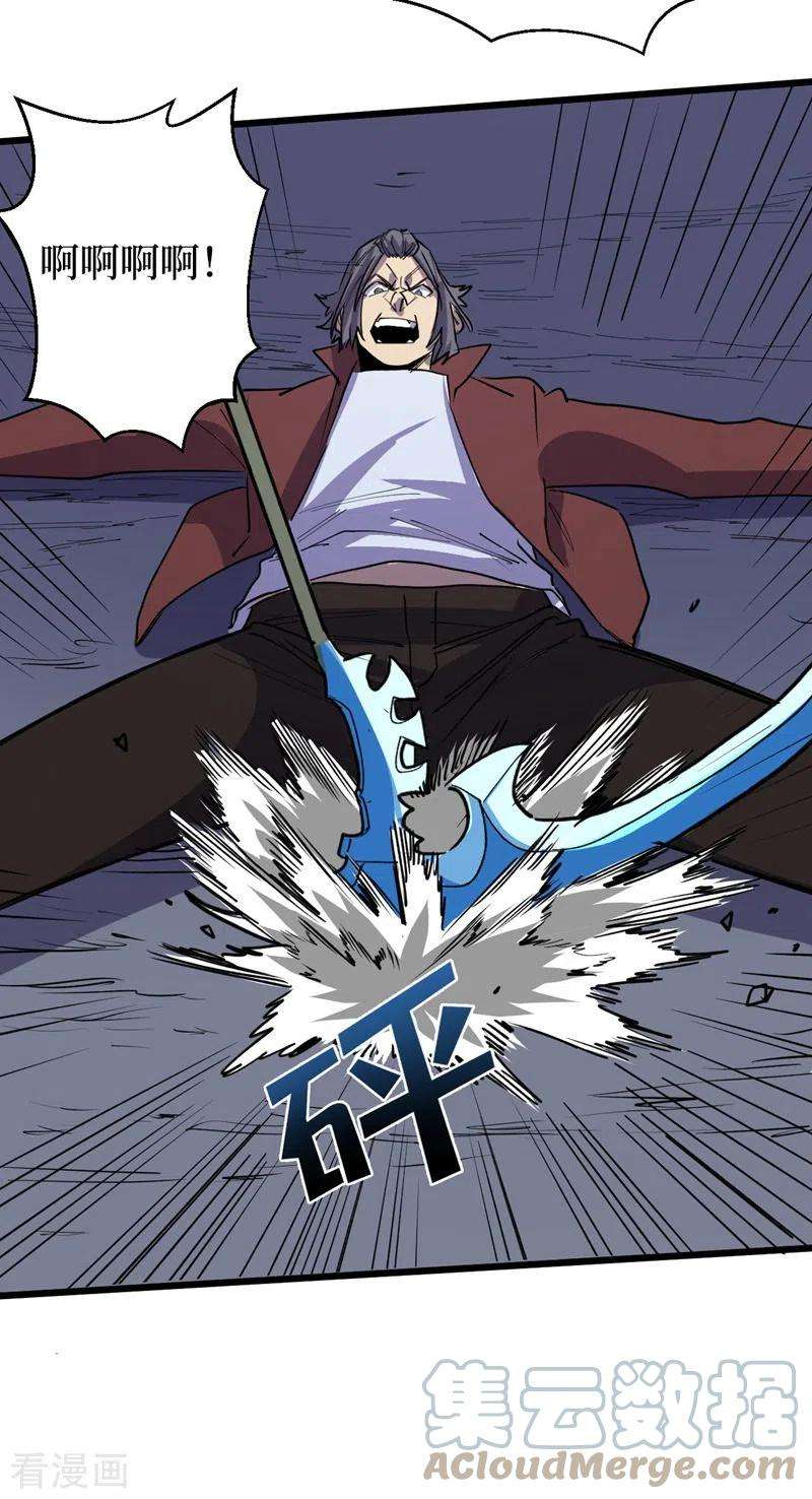 我在末世捡属性112话 地下角斗场