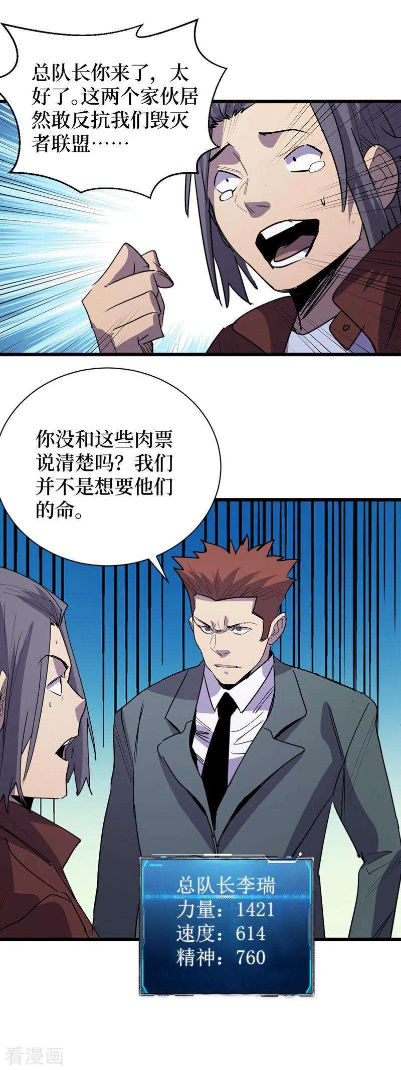 我在末世捡属性112话 地下角斗场