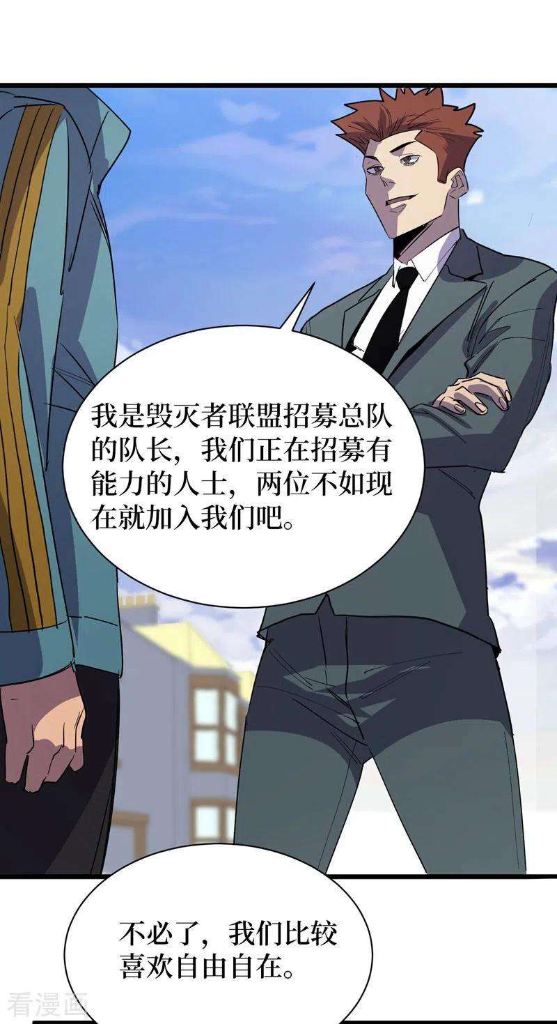 我在末世捡属性112话 地下角斗场