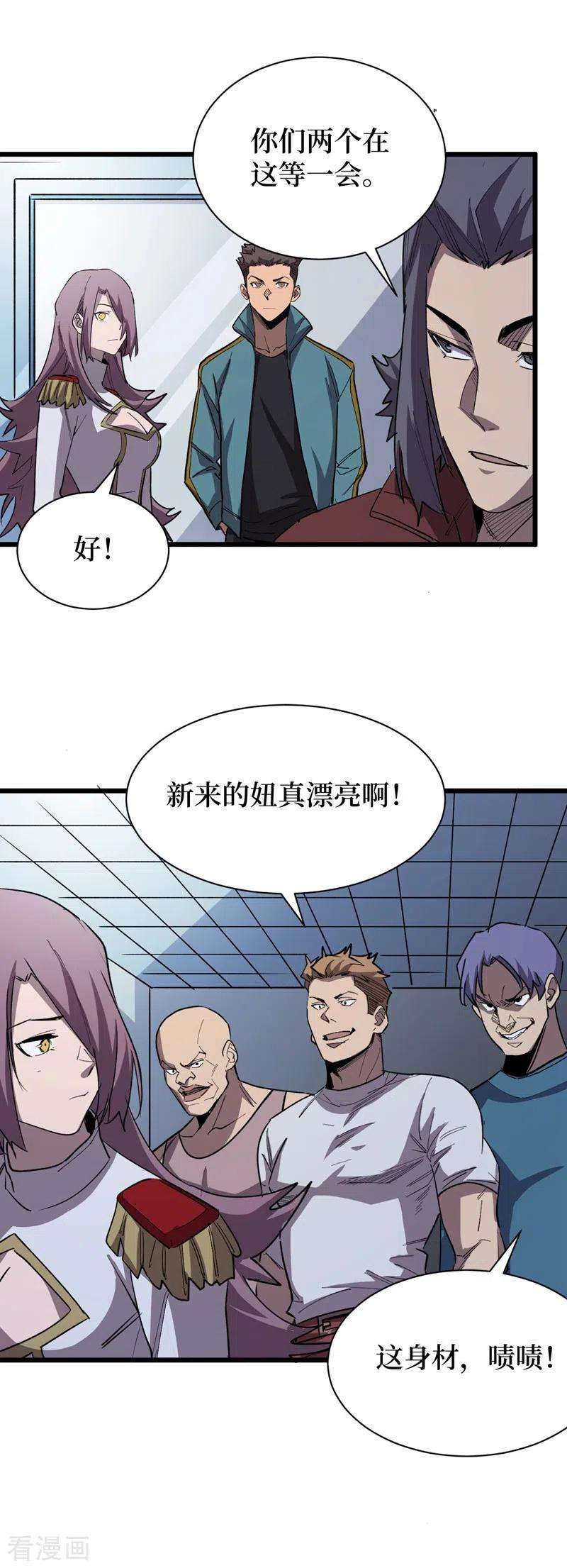 我在末世捡属性113话 一会儿跟紧我！