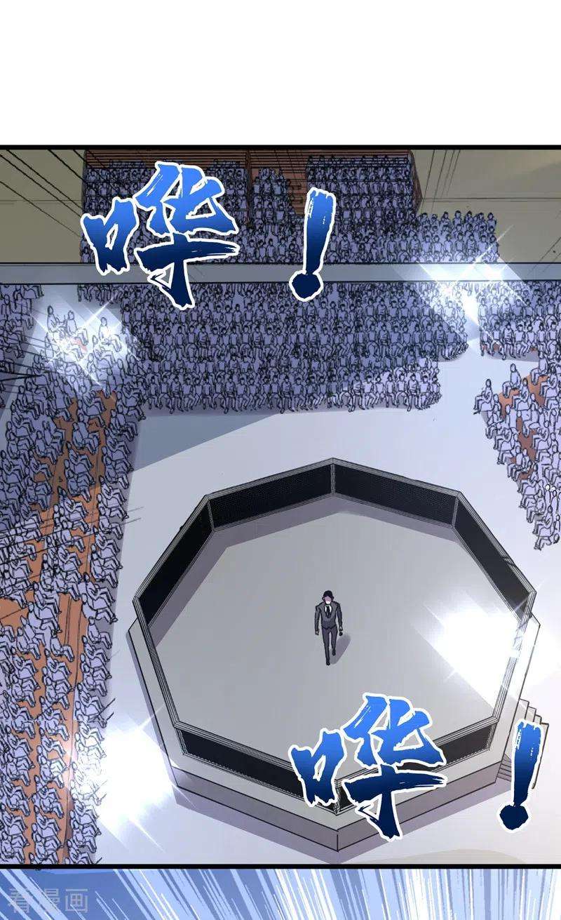 我在末世捡属性113话 一会儿跟紧我！