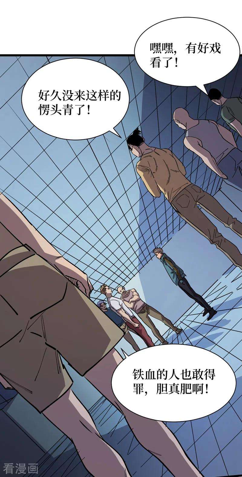 我在末世捡属性113话 一会儿跟紧我！