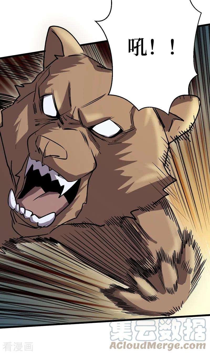 我在末世捡属性113话 一会儿跟紧我！