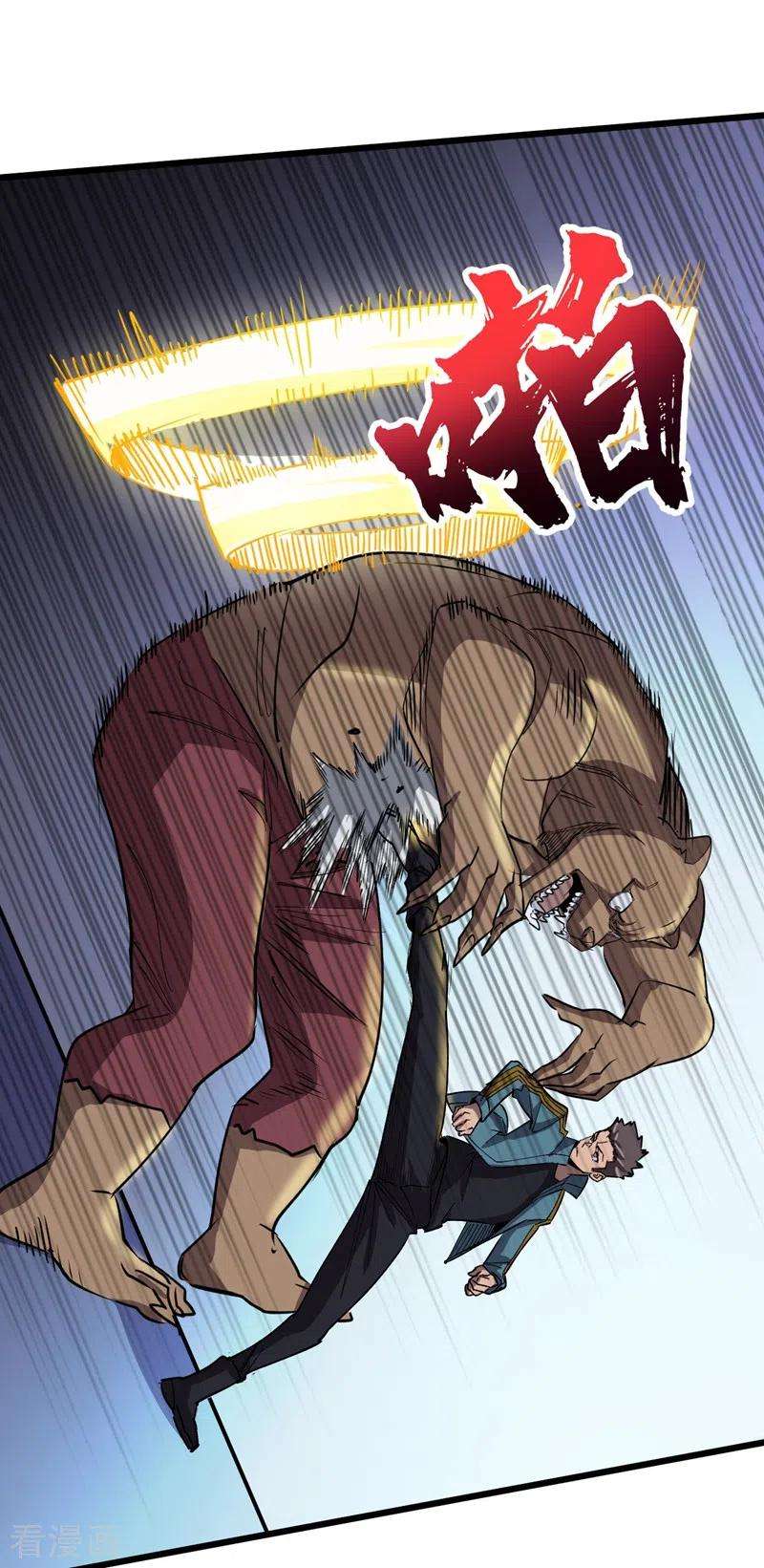 我在末世捡属性113话 一会儿跟紧我！