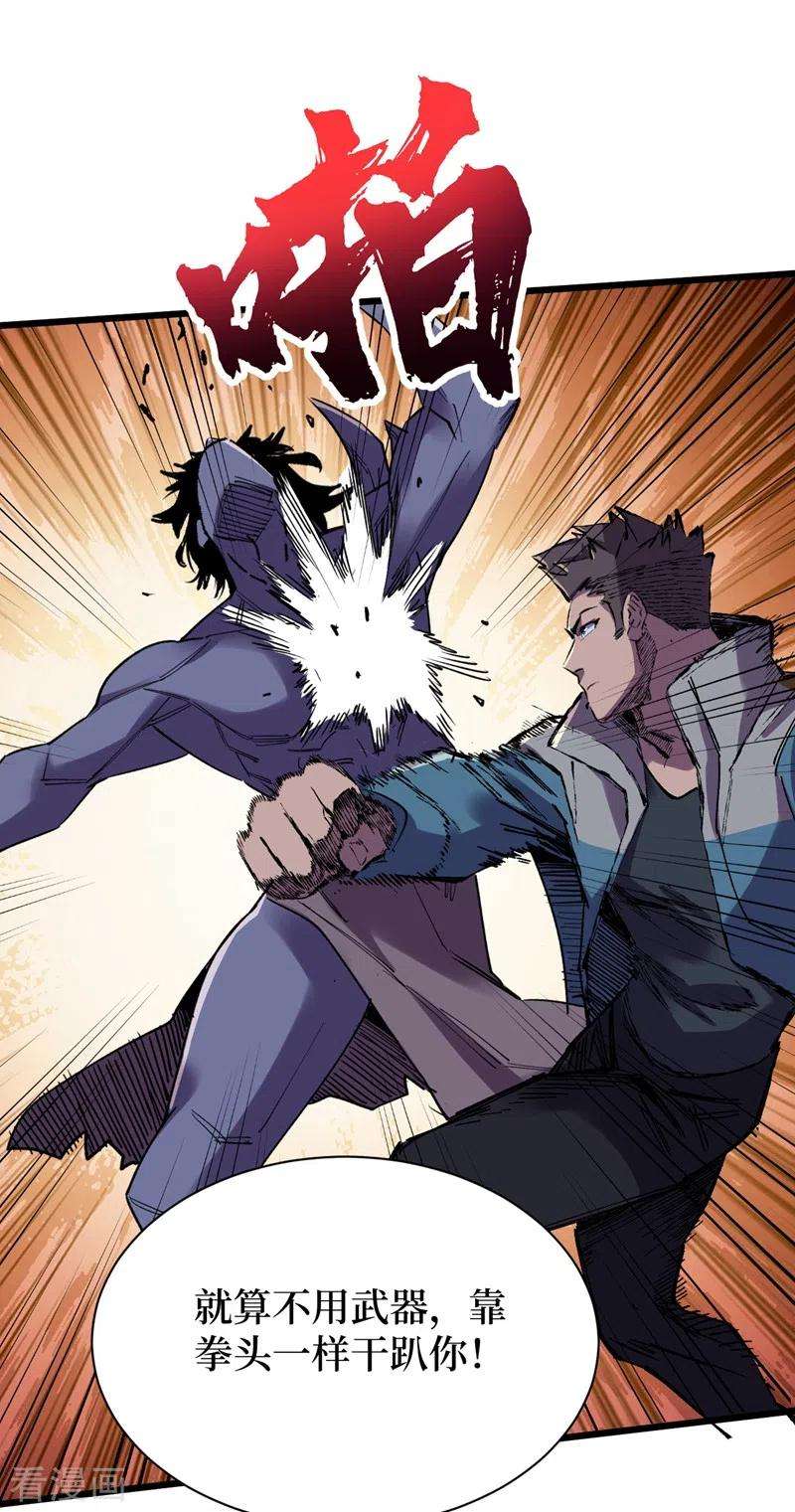 我在末世捡属性115话 铁血的人内讧了？