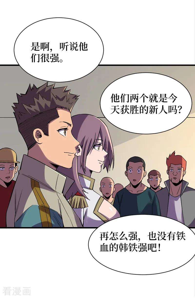 我在末世捡属性115话 铁血的人内讧了？