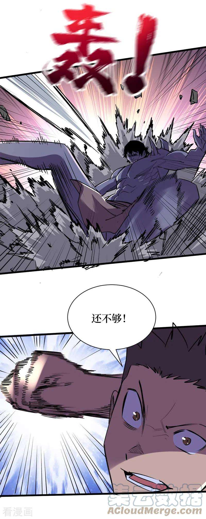 我在末世捡属性115话 铁血的人内讧了？