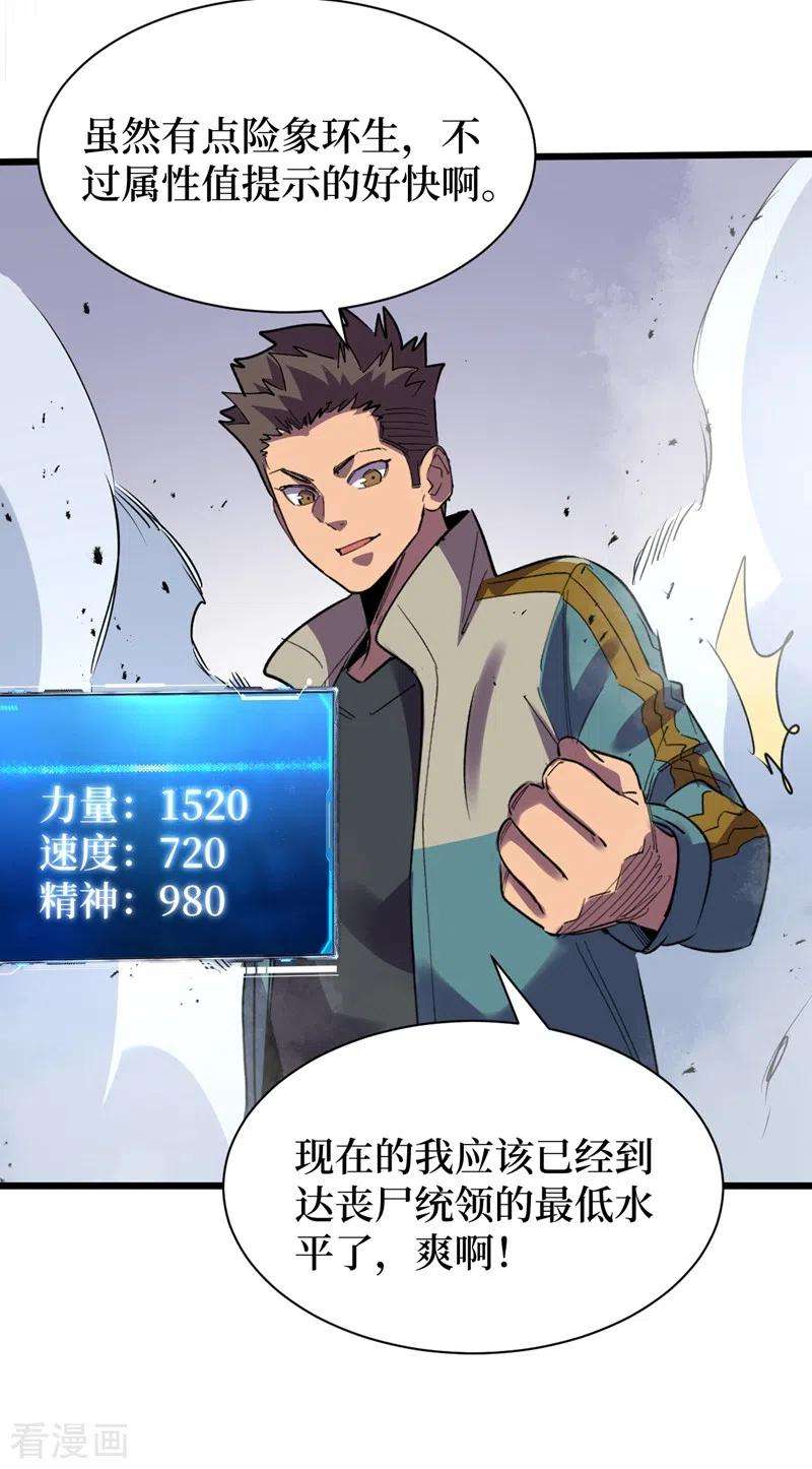 我在末世捡属性115话 铁血的人内讧了？