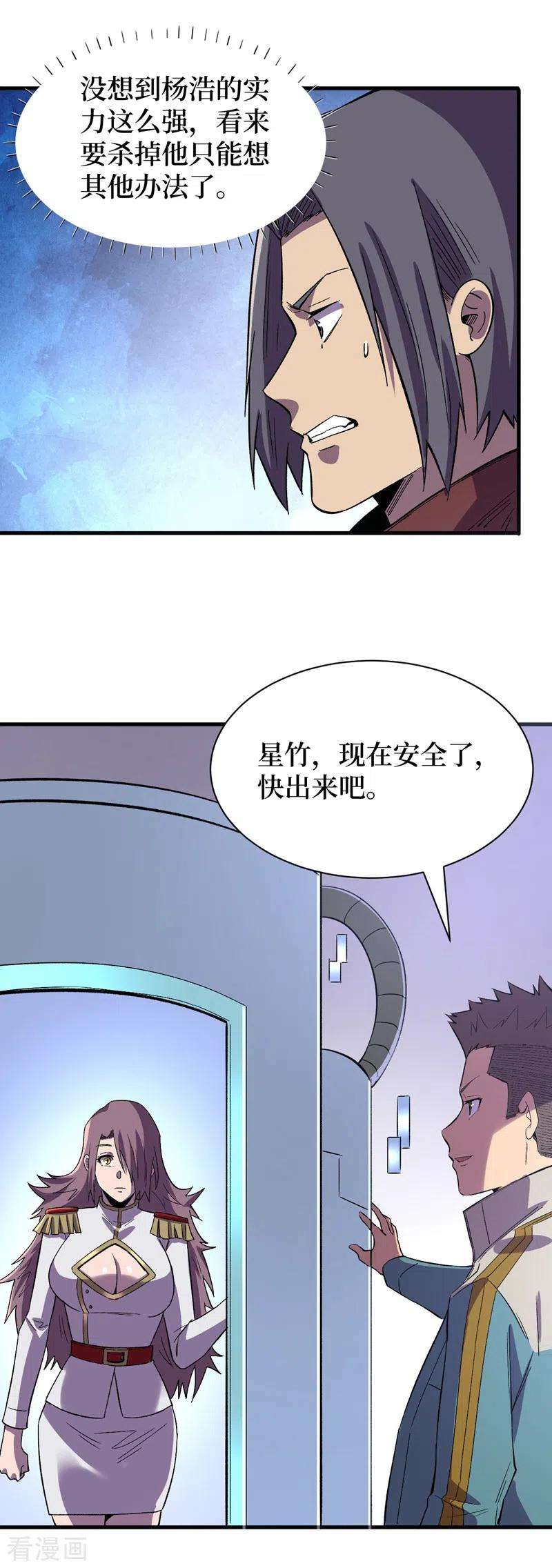 我在末世捡属性115话 铁血的人内讧了？