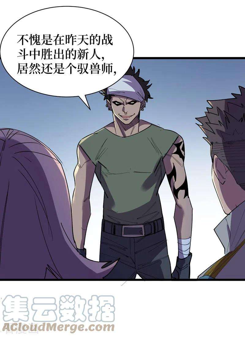 我在末世捡属性116话 你的异能太低级了~