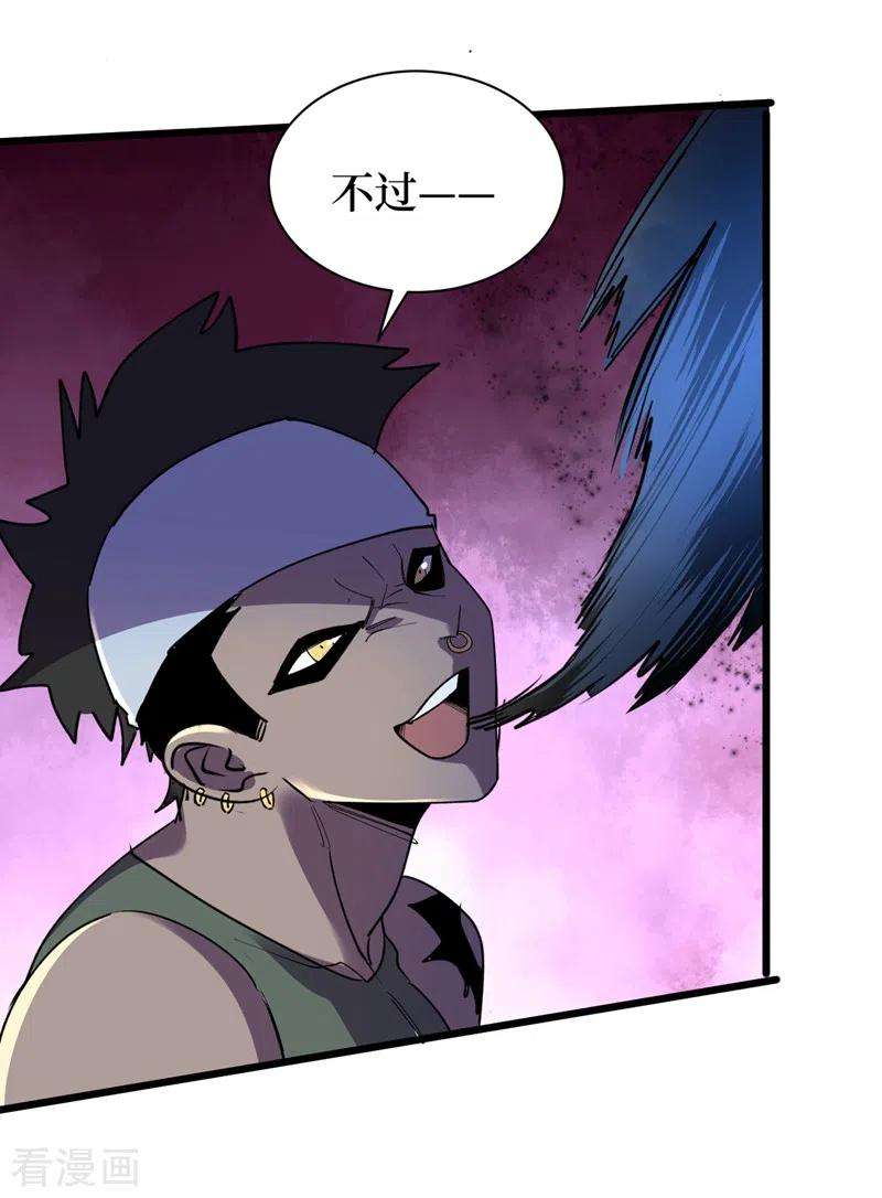 我在末世捡属性116话 你的异能太低级了~