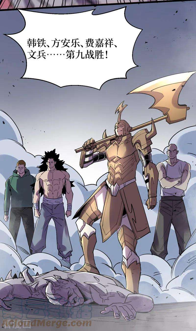 我在末世捡属性116话 你的异能太低级了~